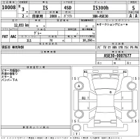 Lexus IS лот № 10008 оценка 5  с аукциона в Японии 2