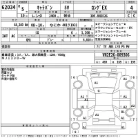 Nissan CARAVAN VAN лот № 62034 оценка 4  с аукциона в Японии 2