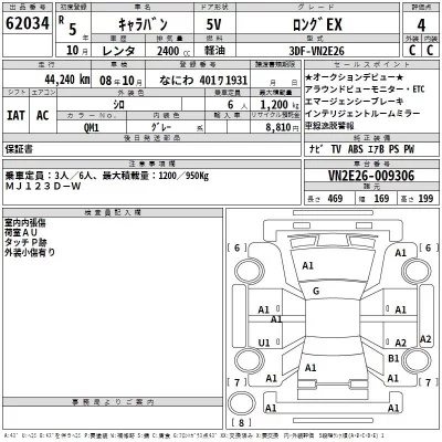 Nissan CARAVAN VAN  с аукциона в Японии