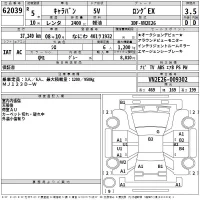 Nissan CARAVAN VAN лот № 62039 оценка 3.5  с аукциона в Японии 2