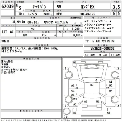 Nissan CARAVAN VAN  с аукциона в Японии