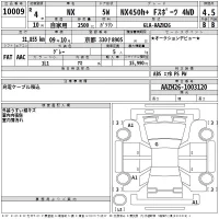 Lexus NX лот № 10009 оценка 4.5  с аукциона в Японии 2