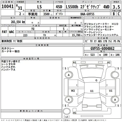 Lexus LS  с аукциона в Японии