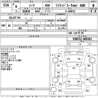 Nissan CIMA лот № 516 оценка R  с аукциона в Японии 2