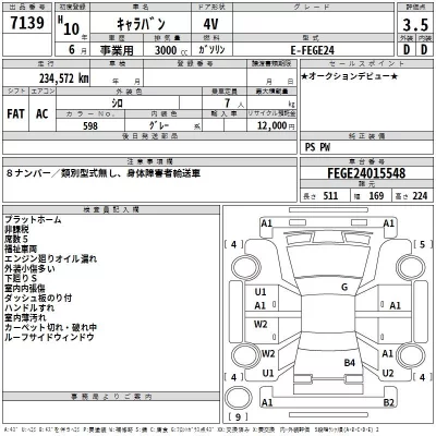 Nissan CARAVAN VAN  с аукциона в Японии