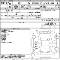 Lexus NX лот № 76013 оценка 4  с аукциона в Японии 2