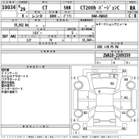 Lexus CT лот № 10034 оценка RA  с аукциона в Японии 2