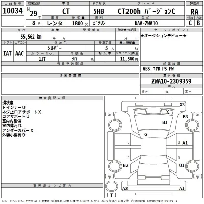 Lexus CT  с аукциона в Японии
