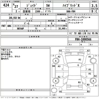 Honda JADE  с аукциона в Японии