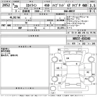 Nissan SKYLINE лот № 2052 оценка 3.5  с аукциона в Японии 2