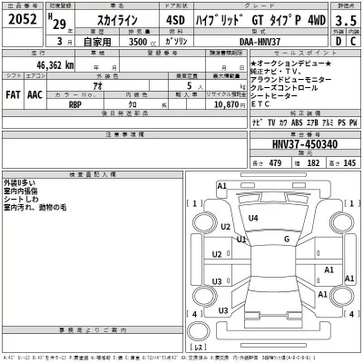 Nissan SKYLINE  с аукциона в Японии