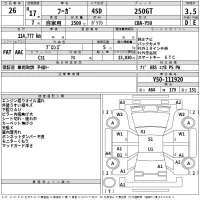 Nissan FUGA лот № 26 оценка 3.5  с аукциона в Японии 2