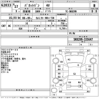 Nissan VANETTE VAN лот № 62033 оценка R  с аукциона в Японии 2