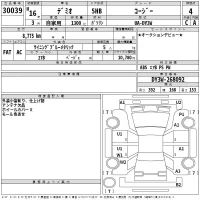 Mazda DEMIO лот № 30039 оценка 4  с аукциона в Японии 2