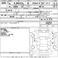 Honda N BOX лот № 3090 оценка 4.5  с аукциона в Японии 2