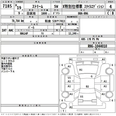 Honda STREAM  с аукциона в Японии