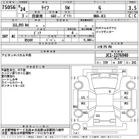 Honda LIFE лот № 75056 оценка 3.5  с аукциона в Японии 2