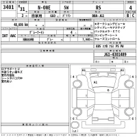 Honda N ONE лот № 3401 оценка 4  с аукциона в Японии 2