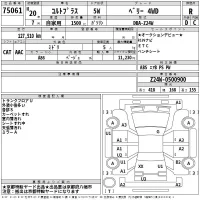 Mitsubishi COLT PLUS лот № 75061 оценка R  с аукциона в Японии 2