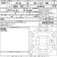 Mazda CX-30 лот № 2026 оценка 5  с аукциона в Японии 2