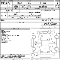 Daihatsu MIRA E S лот № 76036 оценка 4  с аукциона в Японии 2