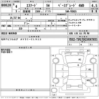 Suzuki ESCUDO лот № 80020 оценка 4.5  с аукциона в Японии 2