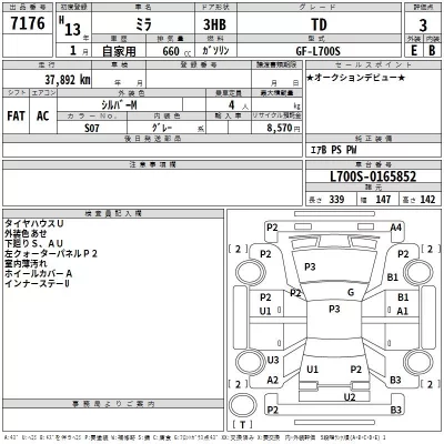 Daihatsu MIRA  с аукциона в Японии