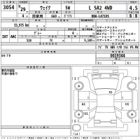 Daihatsu WAKE лот № 3054 оценка 4.5  с аукциона в Японии 2