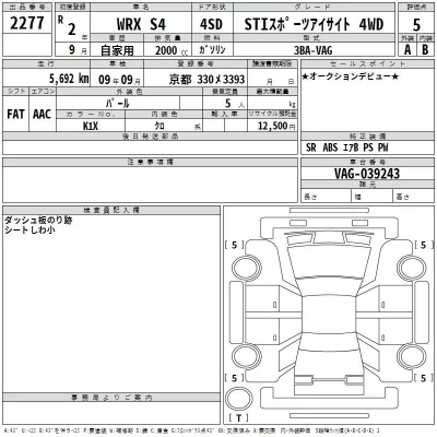 Subaru WRX  с аукциона в Японии