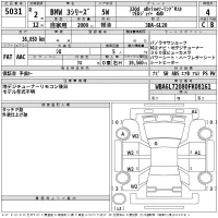 BMW 3-Series лот № 5031 оценка 4  с аукциона в Японии 2