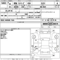 BMW 5-Series лот № 5003 оценка R  с аукциона в Японии 2