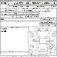 Mercedes-Benz C CLASS лот № 5033 оценка 4  с аукциона в Японии 2