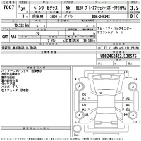 Mercedes-Benz B CLASS лот № 7007 оценка 3.5  с аукциона в Японии 2