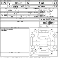 Toyota ALPHARD лот № 2175 оценка 4.5  с аукциона в Японии 2