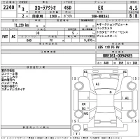 Toyota COROLLA AXIO лот № 2240 оценка 4.5  с аукциона в Японии 2