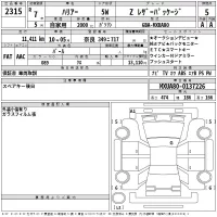 Toyota HARRIER лот № 2315 оценка 5  с аукциона в Японии 2