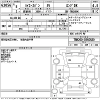 Toyota HIACE VAN лот № 62056 оценка 4.5  с аукциона в Японии 2