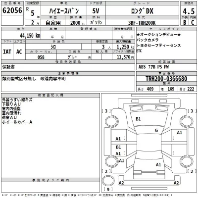 Toyota HIACE VAN  с аукциона в Японии
