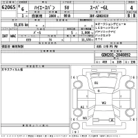 Toyota HIACE VAN лот № 62065 оценка 4  с аукциона в Японии 2