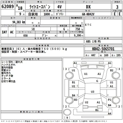 Toyota LITE ACE VAN  с аукциона в Японии