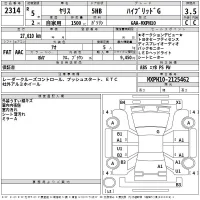 Toyota YARIS лот № 2314 оценка 3.5  с аукциона в Японии 2