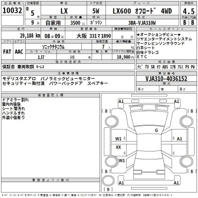 Lexus LX  с аукциона в Японии