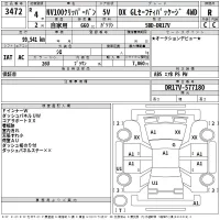 Nissan CLIPPER VAN лот № 3472 оценка R  с аукциона в Японии 2
