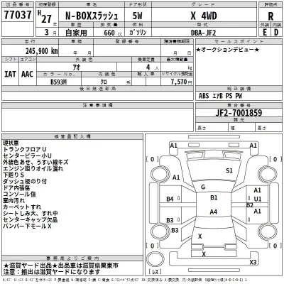 Honda N BOX SLASH  с аукциона в Японии