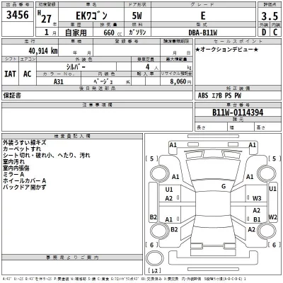 Mitsubishi EK WAGON  с аукциона в Японии