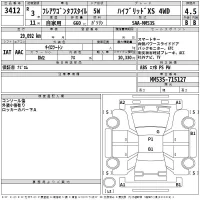 Mazda FLAIR WAGON лот № 3412 оценка 4.5  с аукциона в Японии 2
