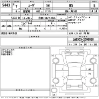 Daihatsu MOVE лот № 5443 оценка 5  с аукциона в Японии 2
