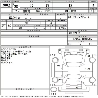 Daihatsu MIRA  с аукциона в Японии