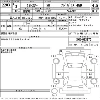 Subaru FORESTER лот № 2203 оценка 4.5  с аукциона в Японии 2