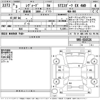Subaru LEVORG лот № 2272 оценка 4  с аукциона в Японии 2